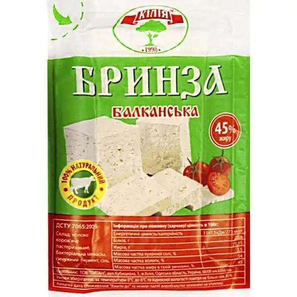 Сир м'який розсільний Бринза, Балканська, 45% жиру, ТМ "Кілія", 100 г